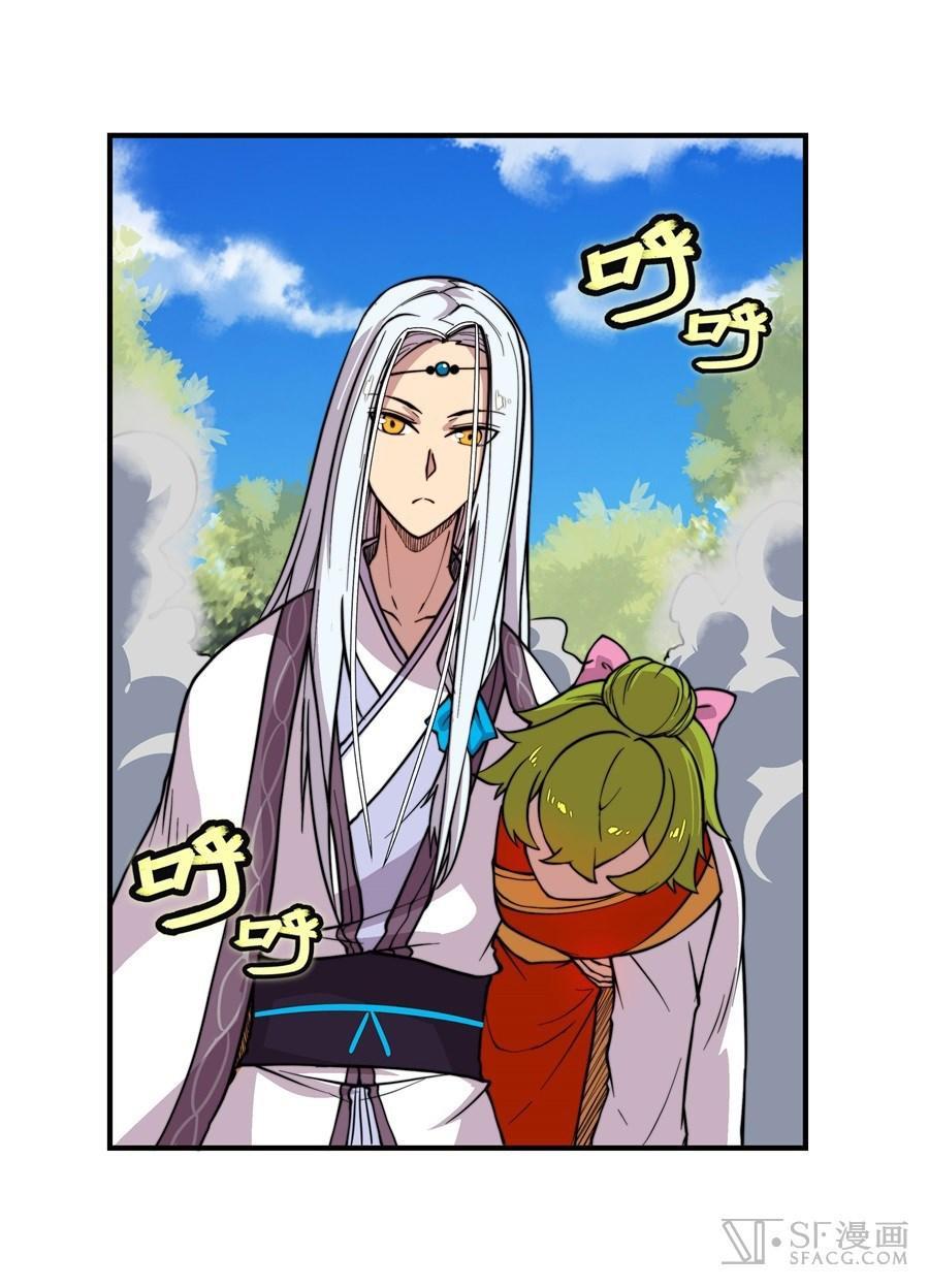 Martial King’s Retired Life Chapter 16 Gambar 53
